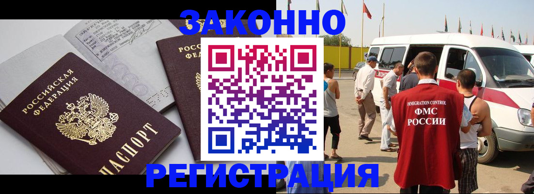 временная регистрация в Нязепетровске