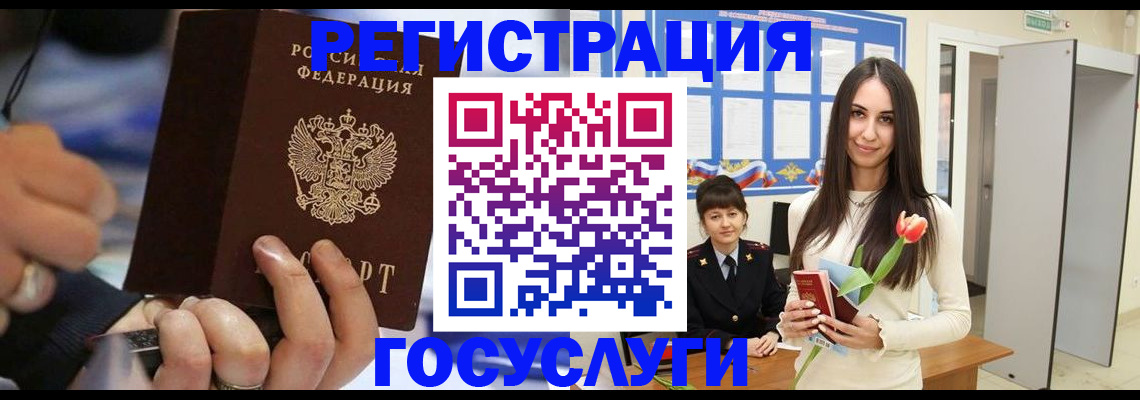 временная регистрация законно в Нязепетровске