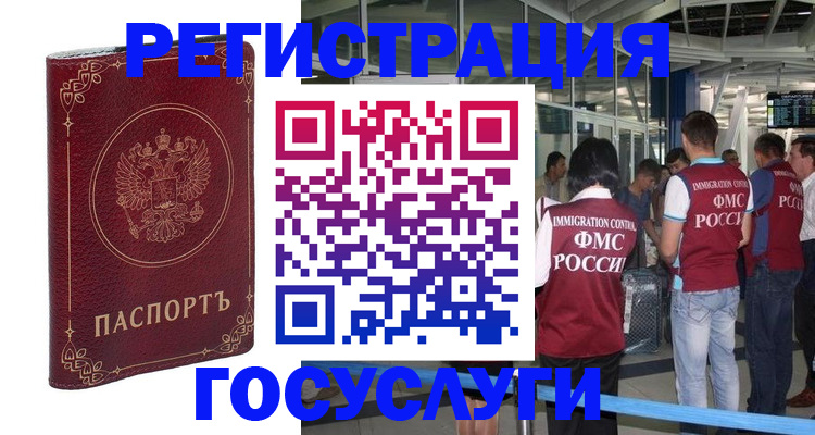 где прописаться в Нязепетровске