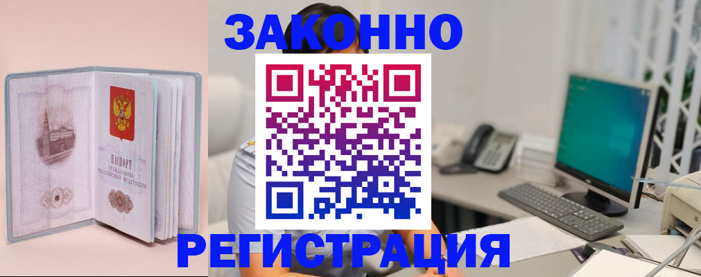 временная регистрация в квартире в Нязепетровске