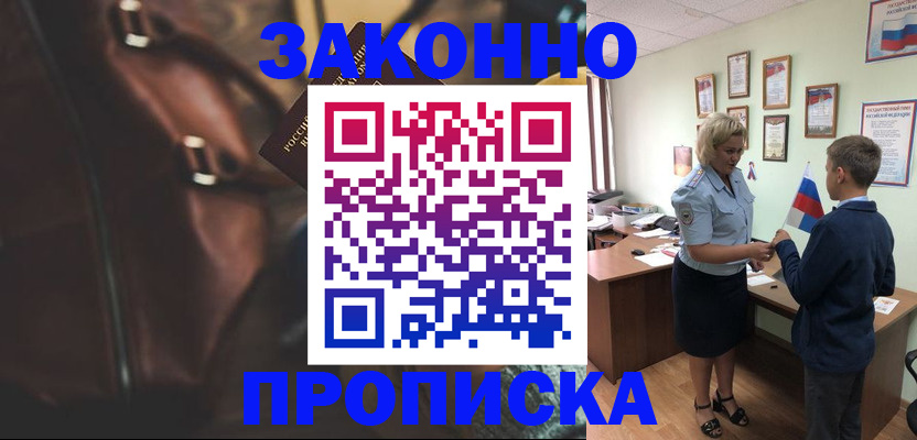 прописка от собственника в Нязепетровске