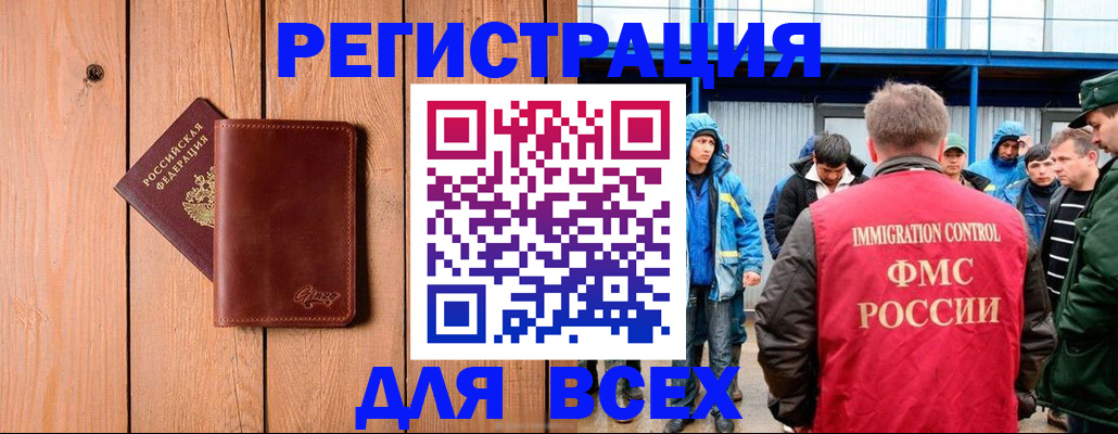 временная регистрация недорого в Нязепетровске