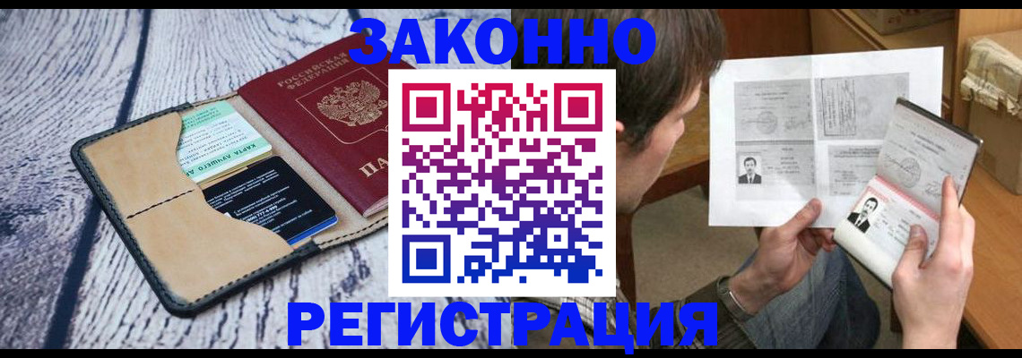 временная регистрация надежно в Нязепетровске