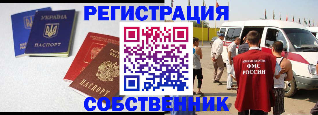 временная регистрация купить в Нязепетровске